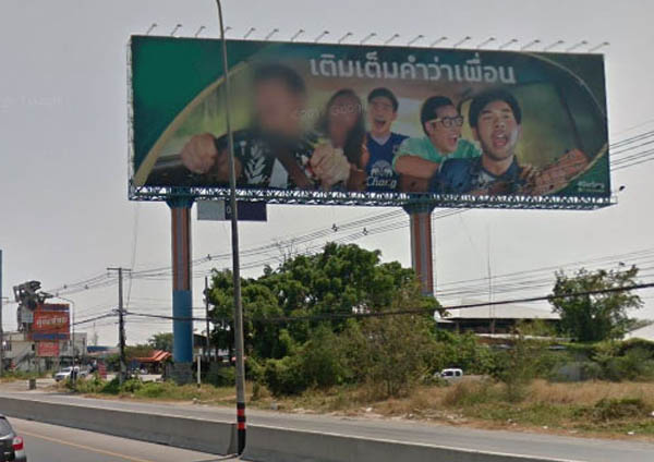 ป้ายโฆษณาbbl-455